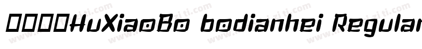 字体名称HuXiaoBo bodianhei Regular字体转换